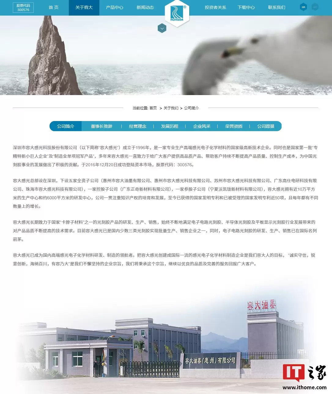 容大感光：部分光刻胶产品关键性能指标实现对日系产品替代，已在部分客户中批量应用