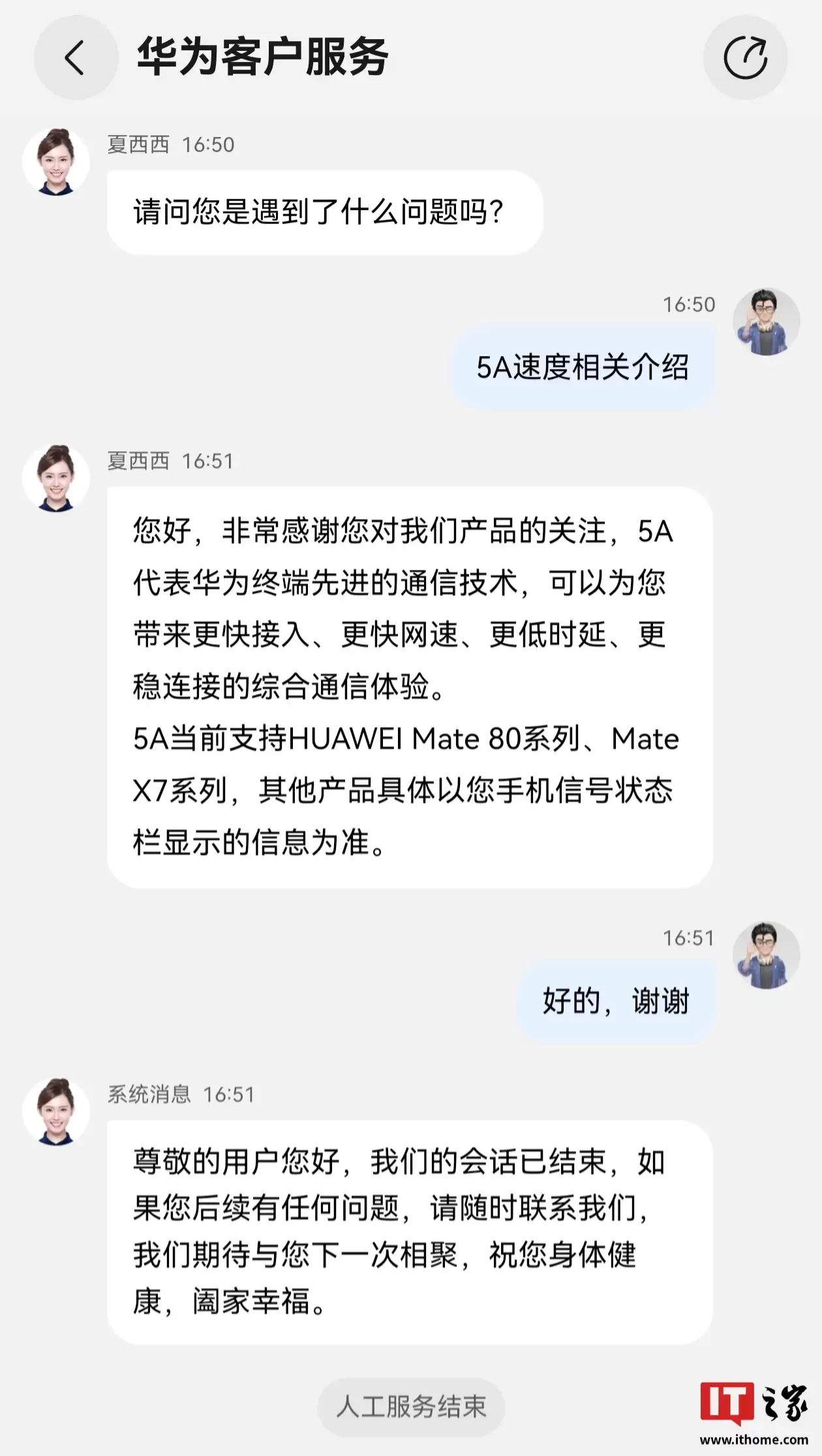 5A 先进通信技术外显：华为 Mate 70 Air 手机获鸿蒙 HarmonyOS 6.0.0.115 SP6 升级