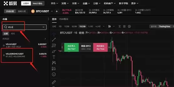 VELO币值得购买吗?怎么买?