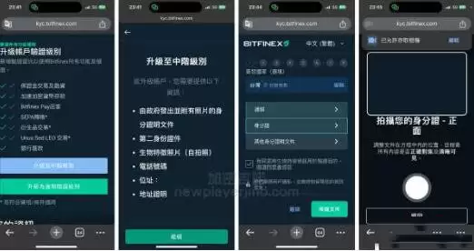 Bitfinex交易所注册、验证教学!手把手带你注册Bitfinex账号
