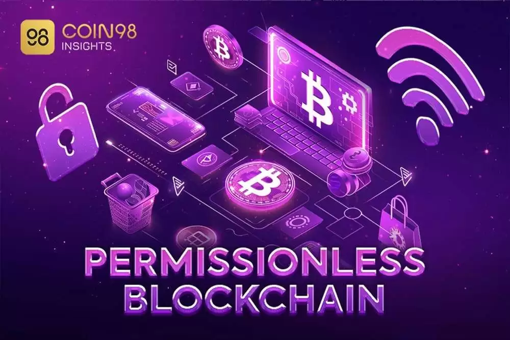 什么是无许可区块链？一文详解无许可区块链