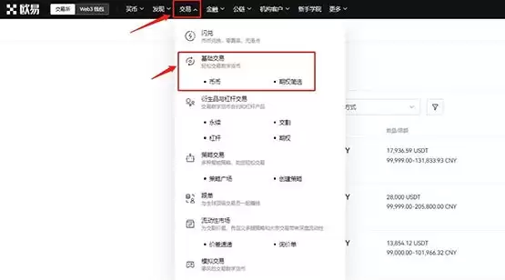 HNT币怎么交易和提现?HNT币交易提现教程