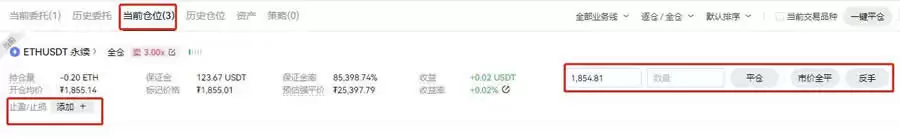 ETH永续合约怎么玩？OKX交易所以太坊永续合约操作教程