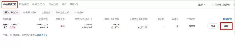ETH永续合约怎么玩？OKX交易所以太坊永续合约操作教程