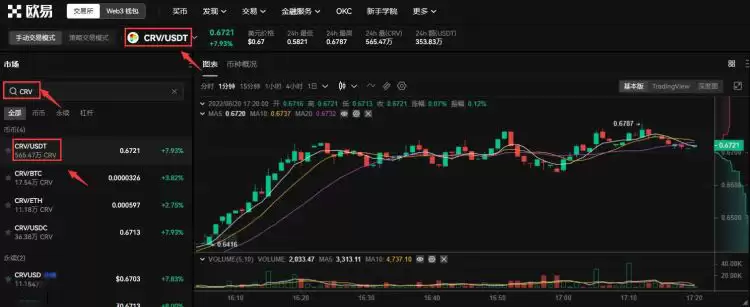 CRV币怎么买?CRV币买入和交易教程图解