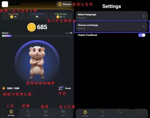 Hamster Kombat是什么?怎么玩?如何赚取HMSTR币?