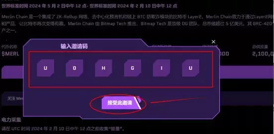 Merlin币是什么?Merlin(梅林链)怎么运行的?Merlin币空投教程