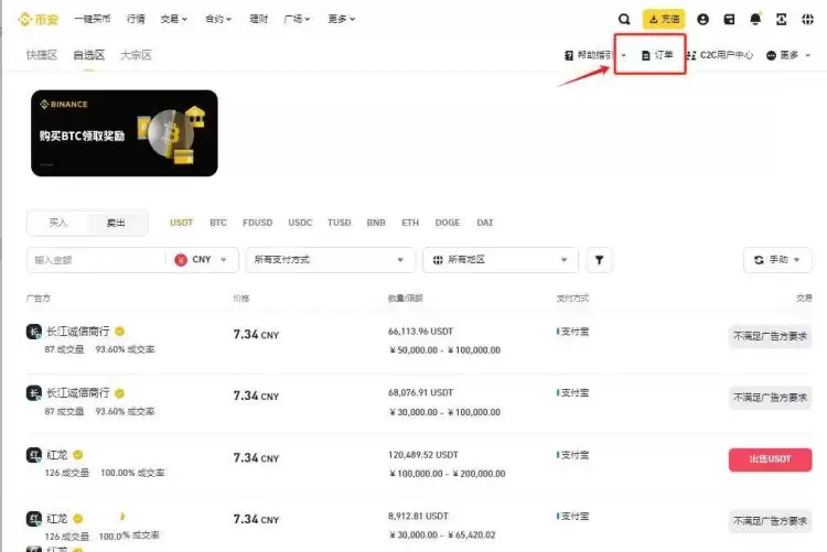 下架币种怎么提现到银行卡?下架币种提现到银行卡的详细教程