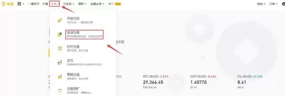 RAY币怎么买?RAY币交易和购买教程介绍