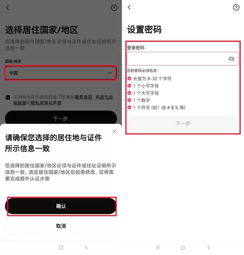 比特币在手机上交易的是哪个软件?