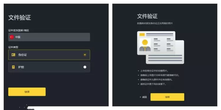 CKB币在哪交易？字节元/CKB币买卖交易教程