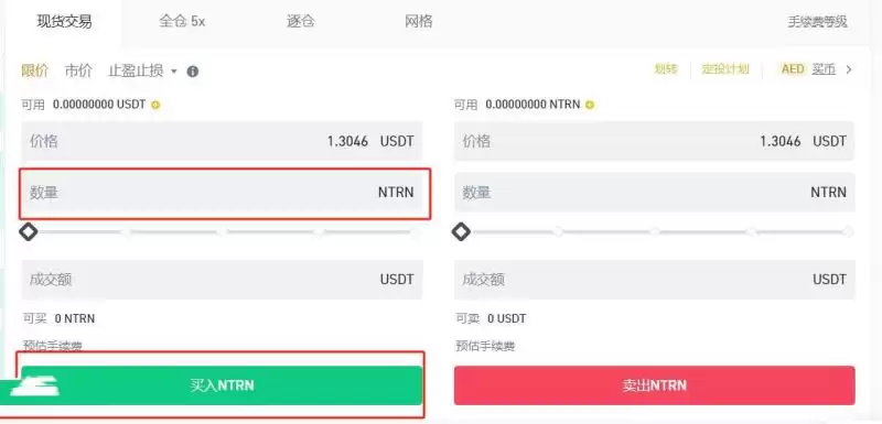 价格预测:NTRN币能不能涨到30U？
