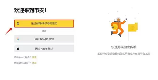 以太坊期货如何开户?以太坊期货开户教程
