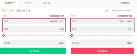 币安怎么买狗狗币?币安买狗狗币流程指南