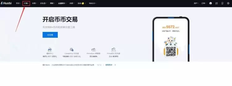 BONK币怎么买？火币交易所BONK币买入教程