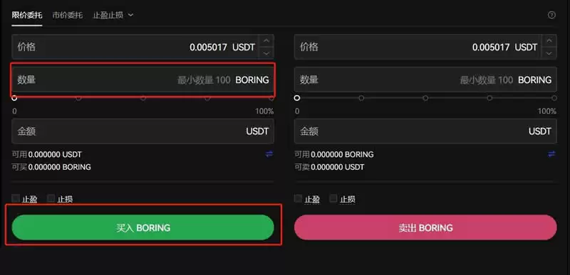 BORING币如何购买?OKX交易所BORING币购买交易操作教程