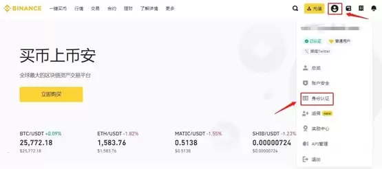 以太坊期货如何开户?以太坊期货开户教程