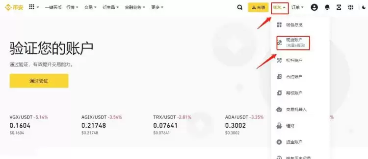 USDT变现用什么交易最安全?最靠谱?USDT变现交易所盘点
