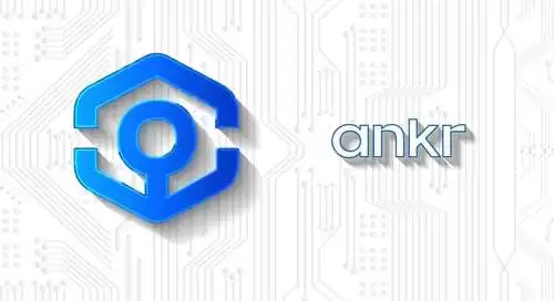 ANKR币是什么?ANKR价格、图表、市值一览,未来如何?
