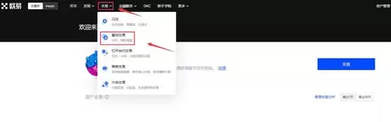 CVX币交易界面示意图
