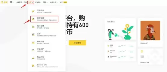 币安怎么买狗狗币?币安买狗狗币流程指南