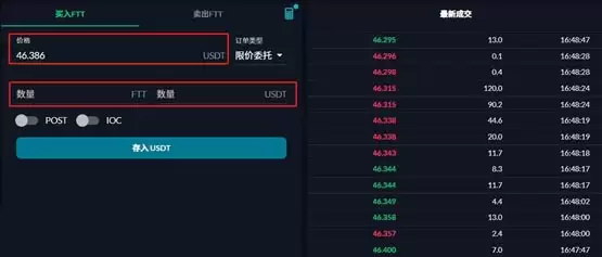 FTT币怎么买?FTT币买入和交易教程详解