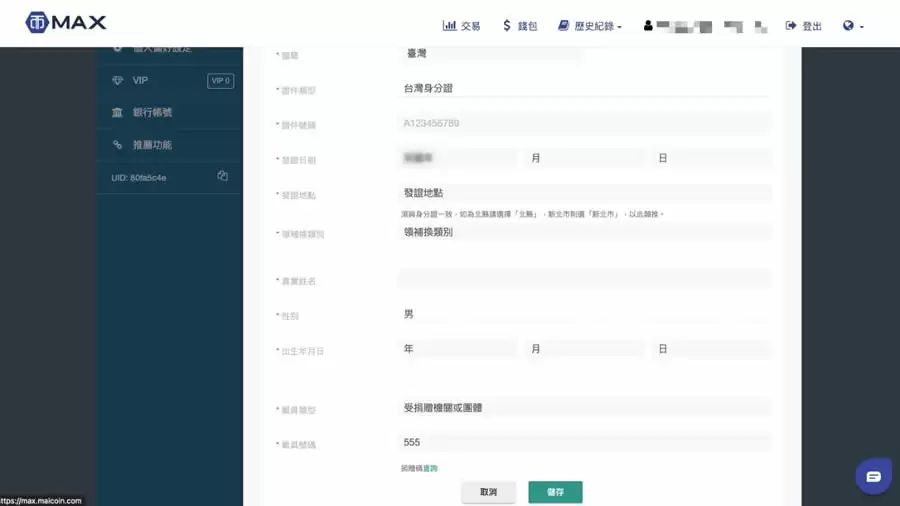 MAX币有前途吗?深度解读MAX及MATR1X平台的价值潜力