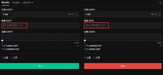 波卡币怎么买?波卡DOT币买入和交易教程图解