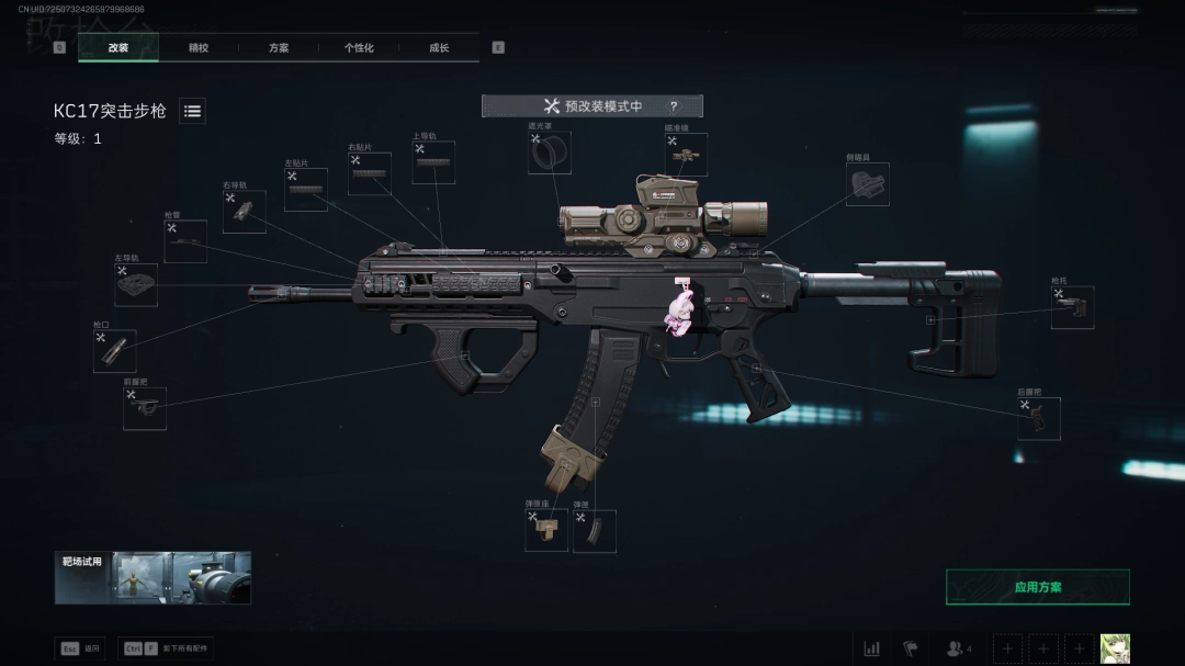 三角洲行动s7全面战场KC17改装方案