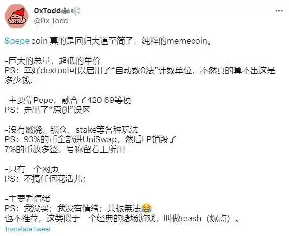 PEPE币是什么？币价创新高!佩佩蛙迷因币$PEPE价格走势分析及购买教程