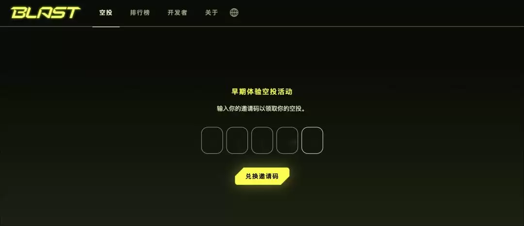 Blast宣布第二阶段空投已经开始,附Blast空投教程