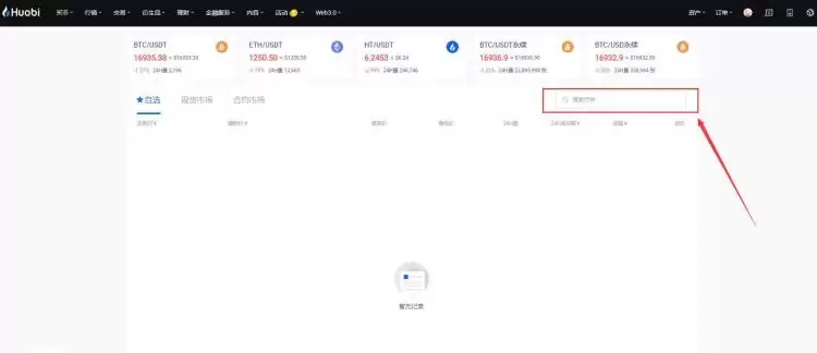 BONK币怎么买？火币交易所BONK币买入教程