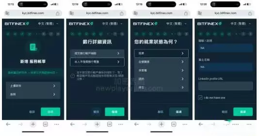 Bitfinex交易所注册、验证教学!手把手带你注册Bitfinex账号