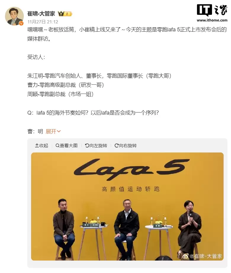 零跑能不能做到半价乐道?蔚来李斌称朱总下手不要太狠,朱江明回应