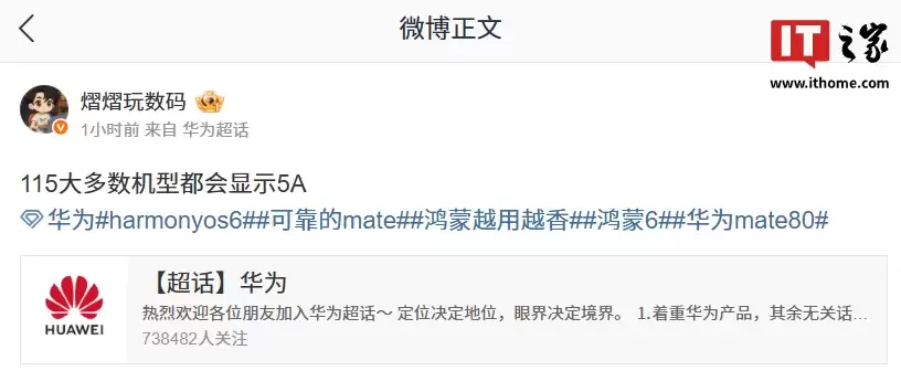 老机也将告别无 G：消息称华为多数机型升级鸿蒙 HarmonyOS 6.0.0.115 版本信号栏可见 5A