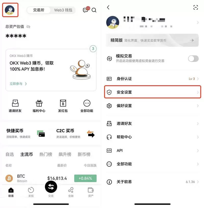 比特币在手机上交易的是哪个软件?