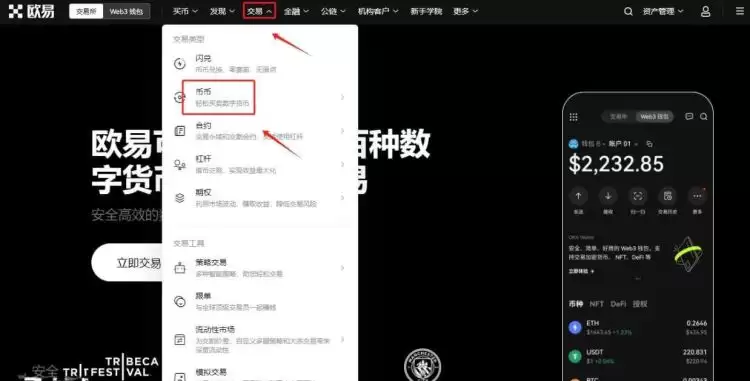 空投币交易步骤七