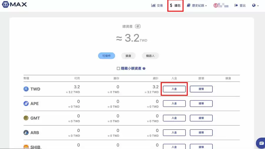 MAX交易所介绍:MAX交易所新手开户注册、出入金教程及常见问题汇总