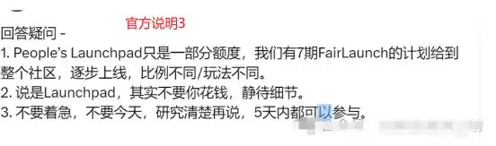 Merlin币是什么?Merlin(梅林链)怎么运行的?Merlin币空投教程