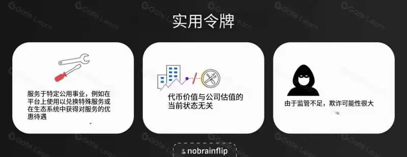 代币经济学概览:投资前需要看哪些指标?