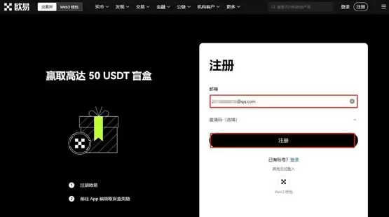 DEGEN币注册第一步