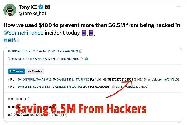 $100如何撬动$650万?Sonne Finance攻击分析