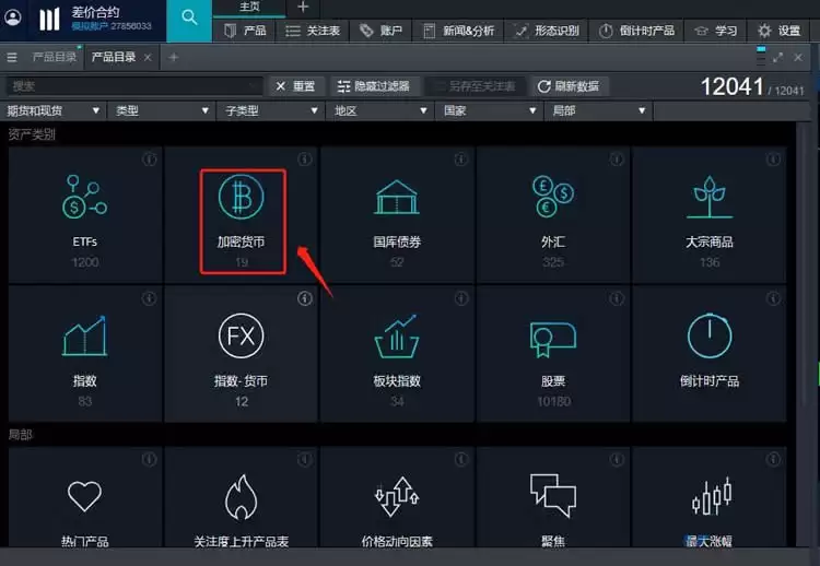 香港虚拟资产ETF哪里买？在哪开户？