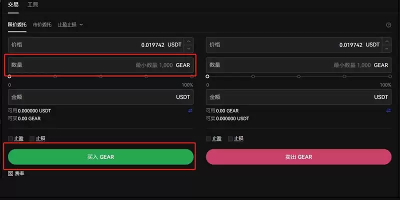 GEAR币如何买入交易？欧易交易所购买GEAR币操作教程