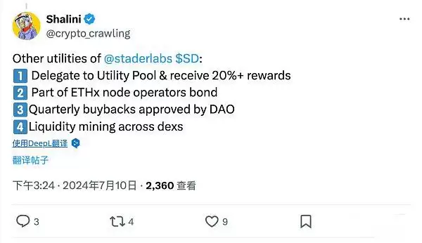 Stader(SD)未来的百倍币？挖掘小盘潜力币Stader(SD)