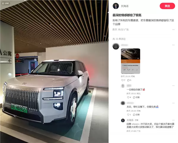 重回荣耀!原极氪CMO关海涛称拒绝所有车圈邀请 最深的感情都给了极氪