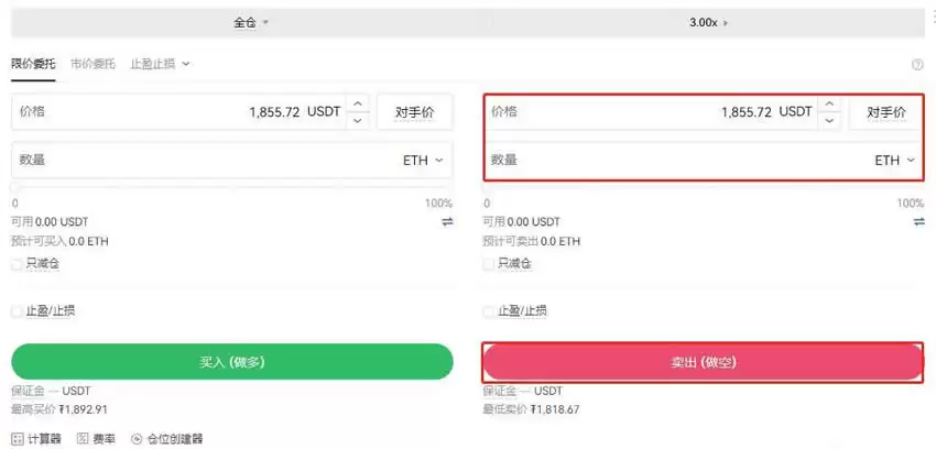 ETH永续合约怎么玩？OKX交易所以太坊永续合约操作教程