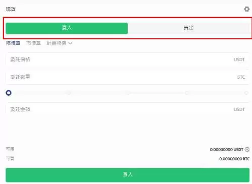 虚拟货币现货交易是什么？怎么玩？BTCC交易所现货玩法教学
