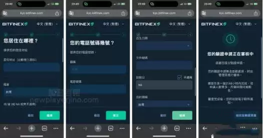 Bitfinex交易所注册、验证教学!手把手带你注册Bitfinex账号