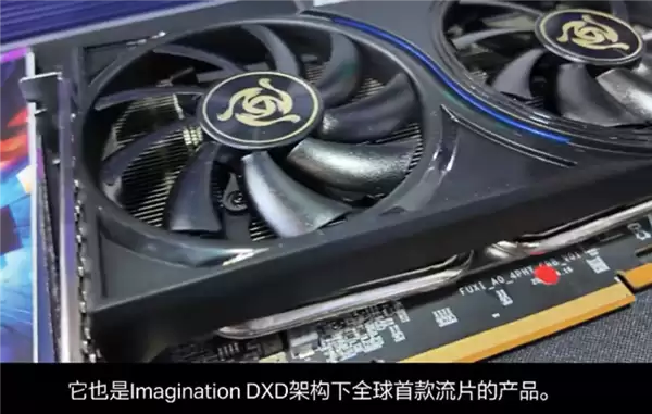 全球首款量产DXD架构显卡亮相!国产象帝先自研GPU首发:支持光追、超分辨率